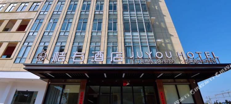 苍南桔右酒店图片