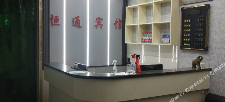 芮城县恒通宾馆(东茂广场店)图片