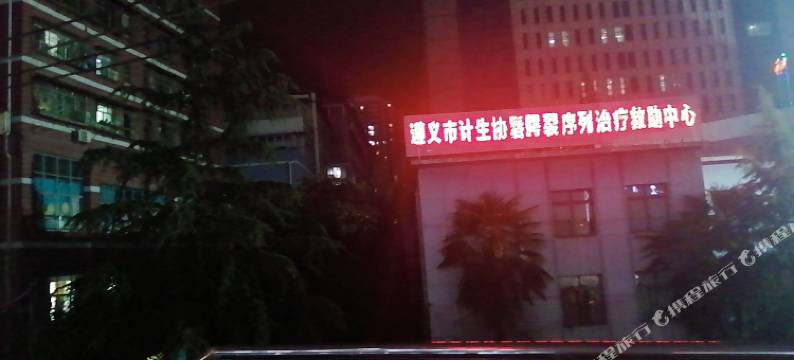 富阳公寓(遵义医科大学附属医院店)图片