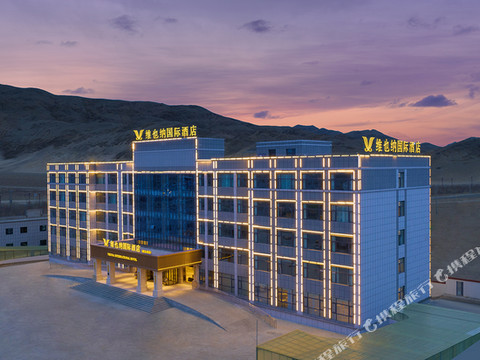 维也纳国际酒店(日土班公湖店)