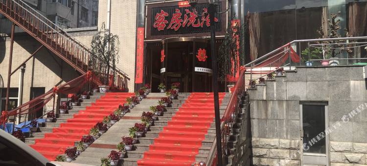 宝清金帝商务会馆图片