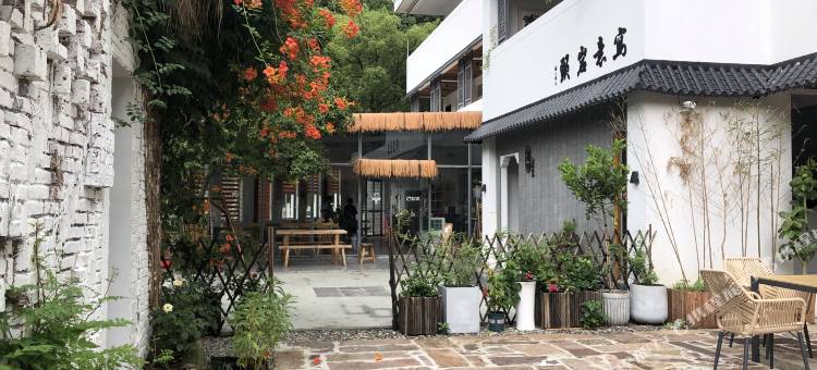 写意岩头·Courtyord亲子休闲度假美宿(岩头古村漂流店)图片