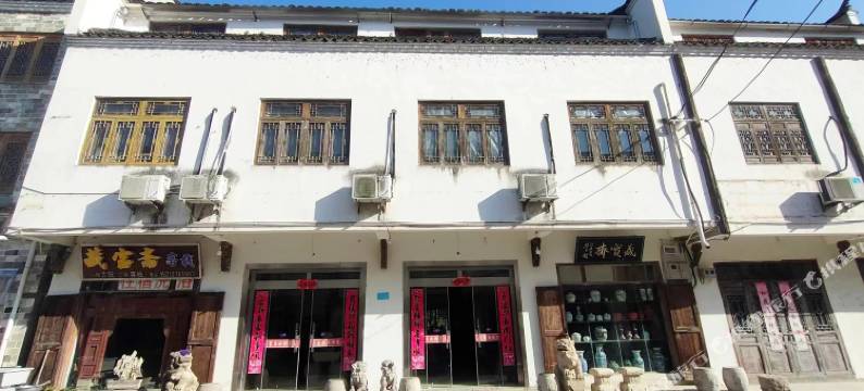 查济藏宝斋客栈图片