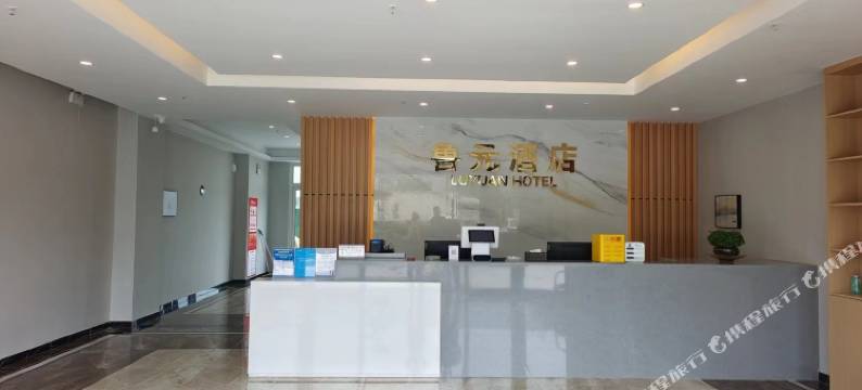 临沂鲁元酒店图片