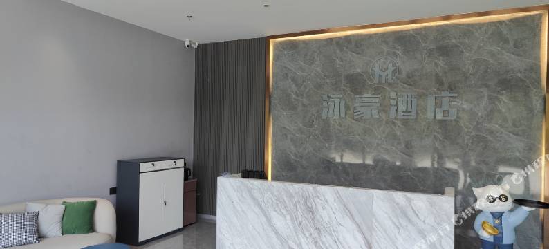 泳豪酒店美兰机场店(海口绕城高速分店)图片