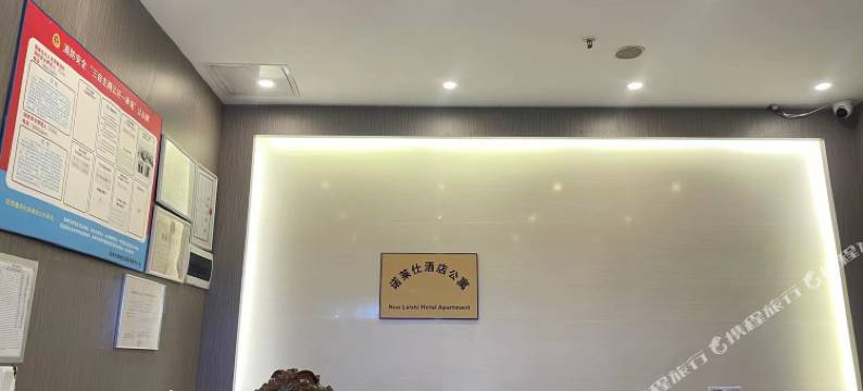 诺莱仕酒店公寓(深圳福田竹子林地铁站店)图片