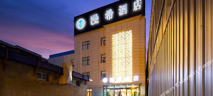 漫希酒店(满城惠友购物广场店)图片