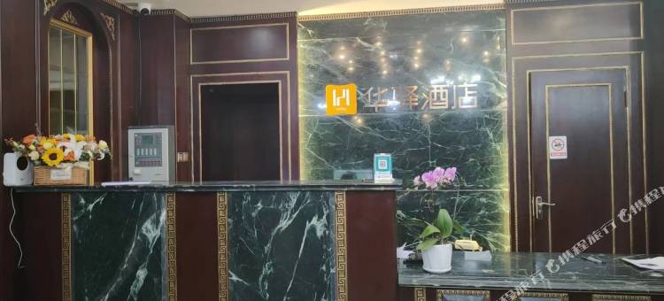 如家华驿酒店(长春市二道区东盛大街店)图片