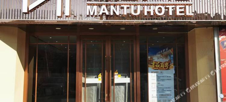 青铜峡漫途酒店图片