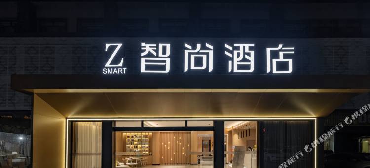 Zsmart智尚酒店(成都火车东站迎晖路地铁站店)图片