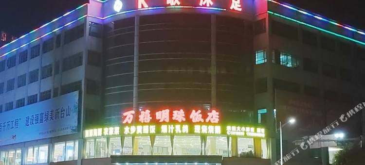 金江酒店(台山站水步店)图片