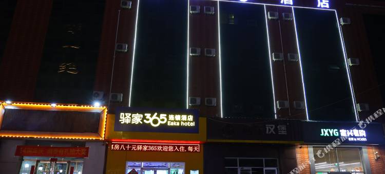 驿家365连锁酒店(保定白沟新城和道国际店)图片