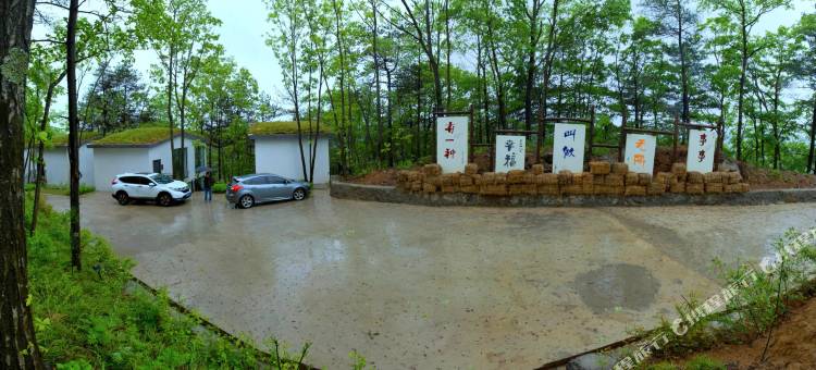 广元曾家山石光烛隐森林民宿图片