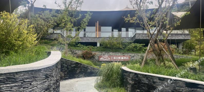 云溪谷帐篷酒店图片
