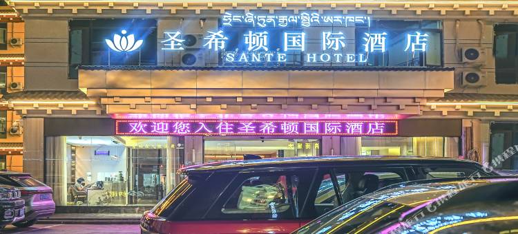圣希顿国际酒店(甘孜巴塘318国道店)图片