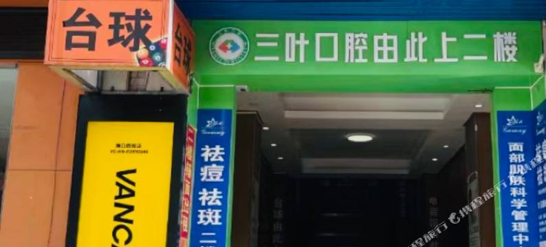 海口宾之家客房图片