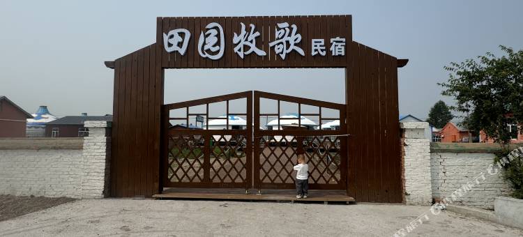 额尔古纳黑山头田园牧歌民宿图片