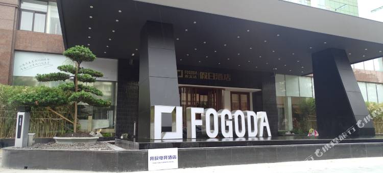 竞放电竞酒店(宁波站联丰工商学院店)图片