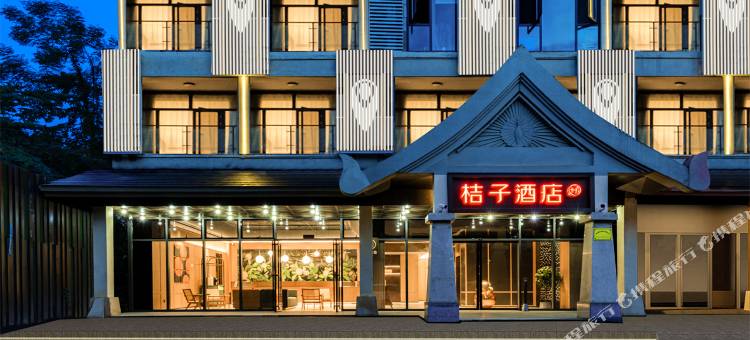 桔子酒店(西双版纳景洪勐泐大佛寺店)图片
