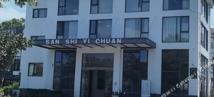 江山三石一川民宿图片