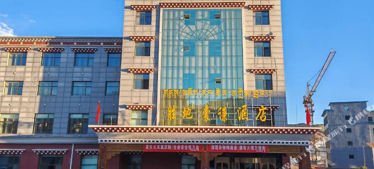 囊谦胜地酒店图片