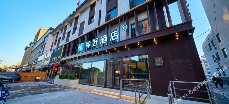 你好酒店(锦州万达广场店)图片