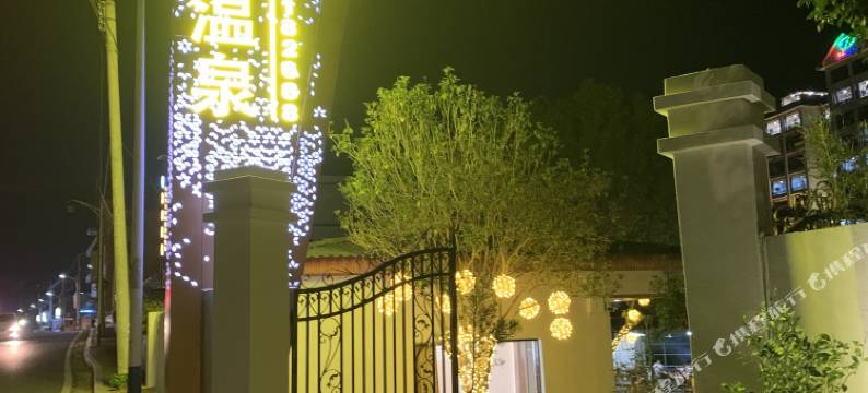 惠东热汤温泉民宿图片