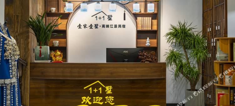 凤凰壹家壹墅·高端江景民宿(凤凰古城店)图片