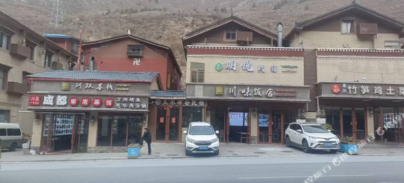 九寨沟明悦民宿图片