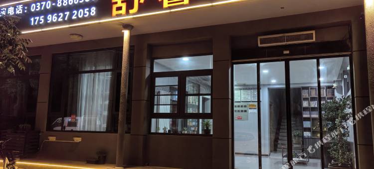 民权舒馨快捷宾馆图片