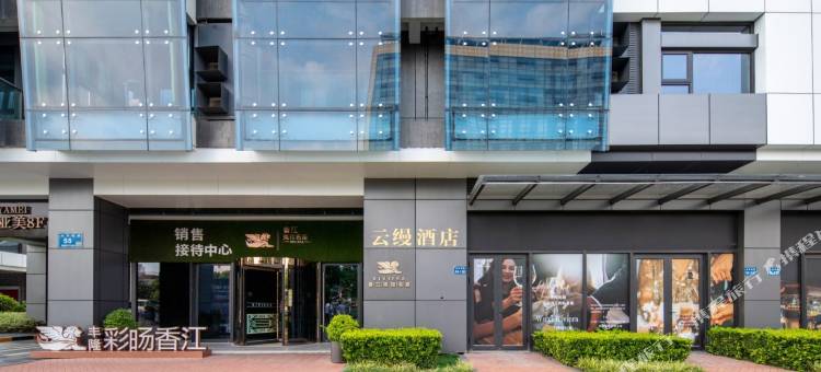 云缦酒店(无锡南长街南禅寺店)图片