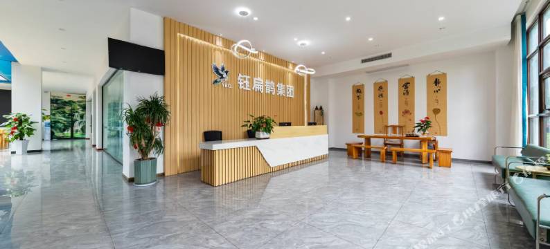 峨眉山钰扁鹊酒店(峨眉山高铁站报国寺店)图片