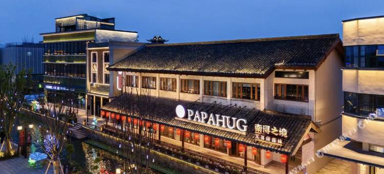 泊岸·空间美学LOFT设计师美宿(南浔古镇景区店)图片