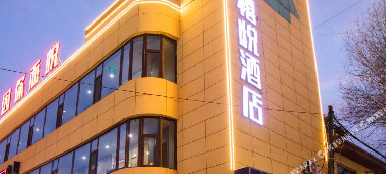 长治禧悦酒店图片