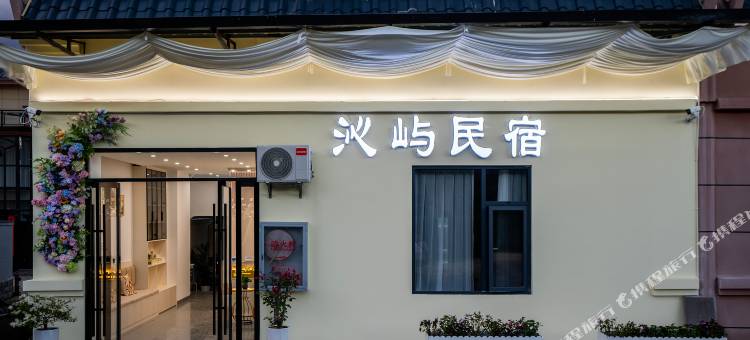 芒市沁屿民宿(芒市广场店)图片