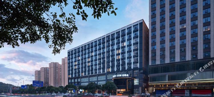 JOY欢际▪S酒店(邵阳高铁站店)图片