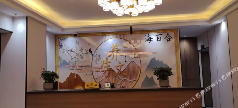 海百合酒店(关岭站店)图片