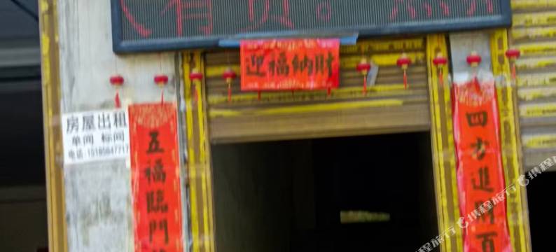 沿河晶鑫酒店图片