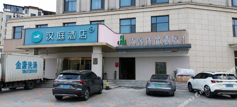 尚客优品酒店(鲁班大道店)图片