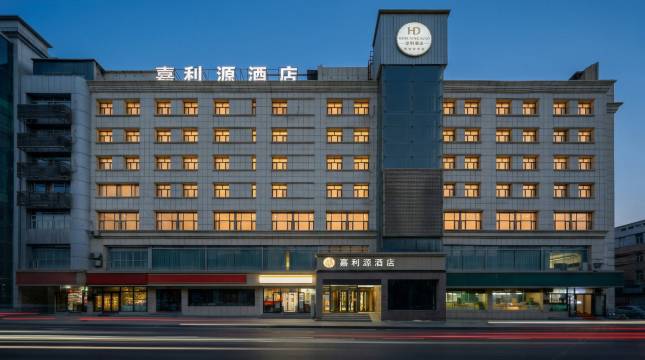 嘉利源酒店(友好美美购物中心新疆维吾尔自治区博物馆店)