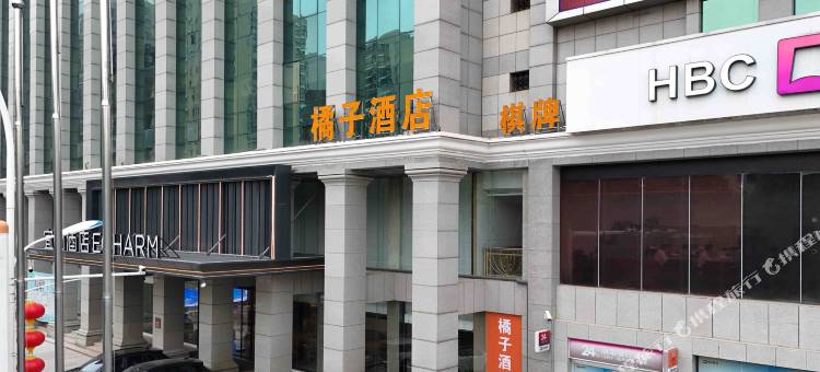 橘子酒店(孝感东站湖北工程学院店)图片