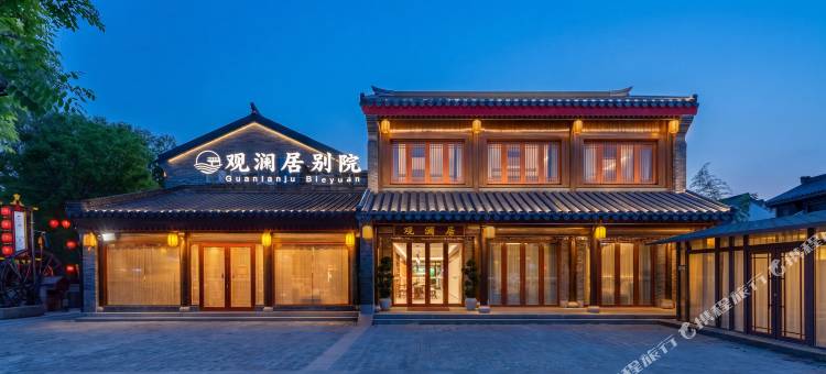 观澜居别院(临沂琅琊古城店)图片