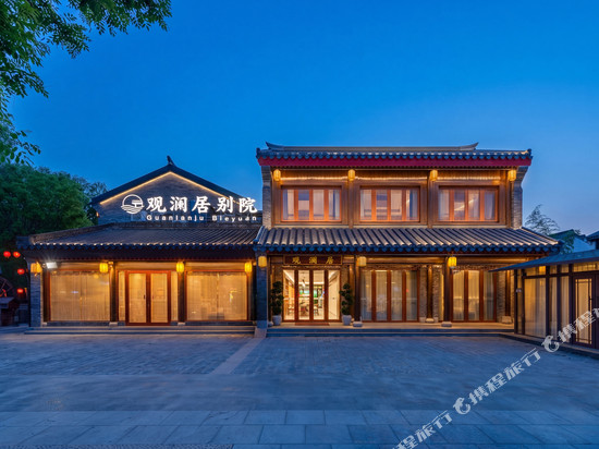 观澜居别院(临沂琅琊古城店)