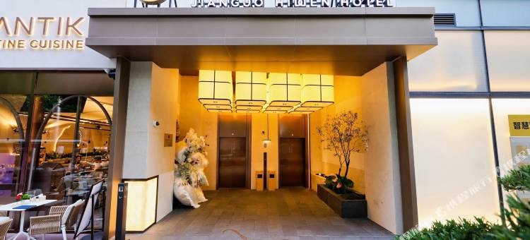 建国璞隐酒店(上海人民广场南京路步行街店)图片