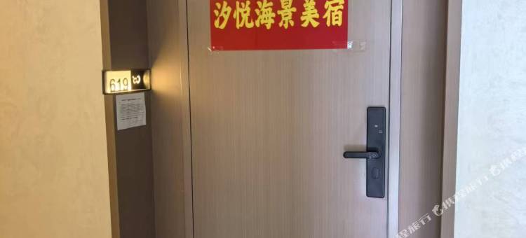 汐悦海景美宿(青澳湾店)图片