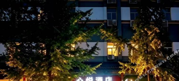 心悦酒店(博山银座商城店)图片