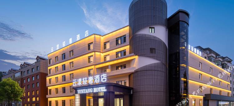 云漾轻奢酒店(珲春渤海古镇海鲜街店)图片