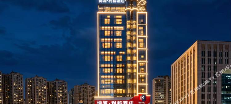 广元博源利都酒店(万达广场政务中心店)图片