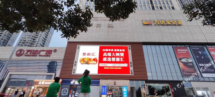 小果青旅(宜昌万达广场店)图片