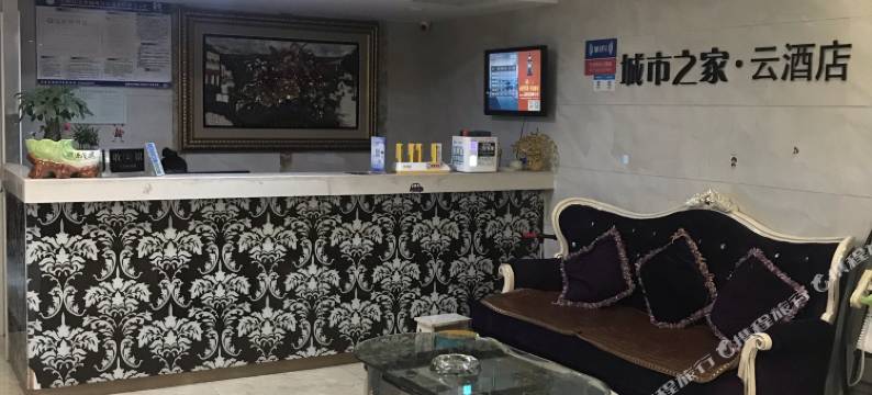 城市之家云酒店(合肥金寨路店)图片
